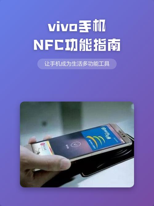 vivo手机可以录门禁卡吗