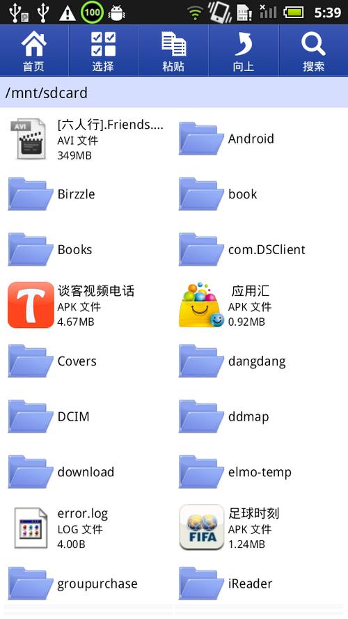 ol文件管理器汉化版