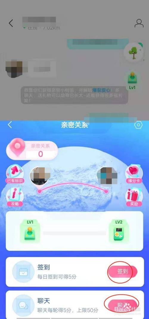 怎么建立亲密关系缩略图
