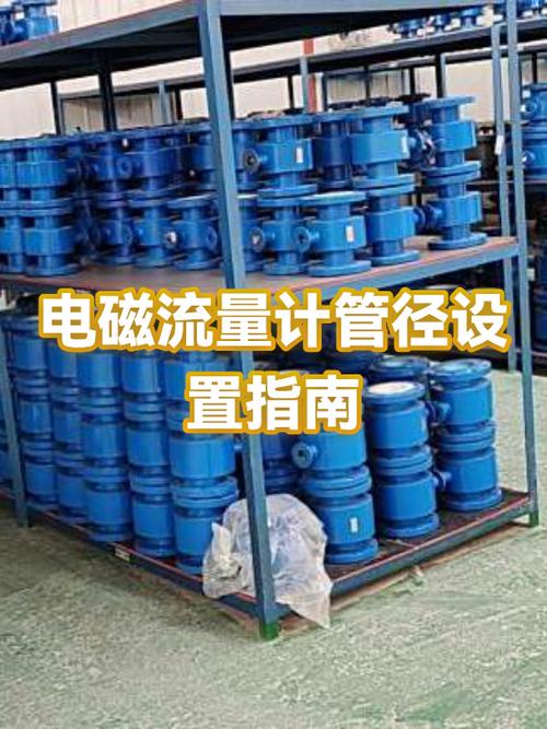 电磁流量计如何调整