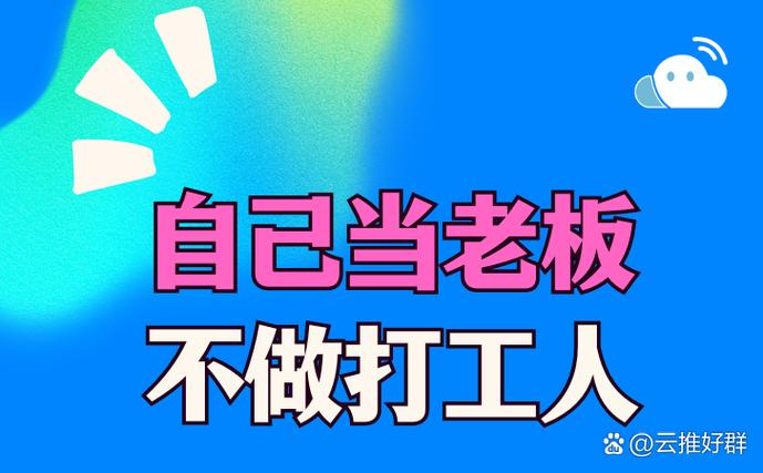 霸气打工群名大全
