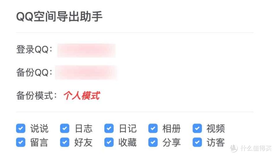 qq空间不显示的解决方法缩略图
