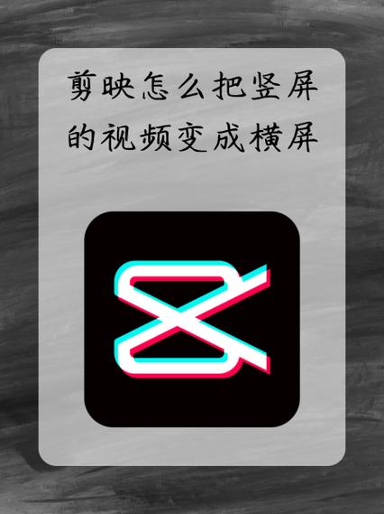 竖屏录像怎么变成横屏