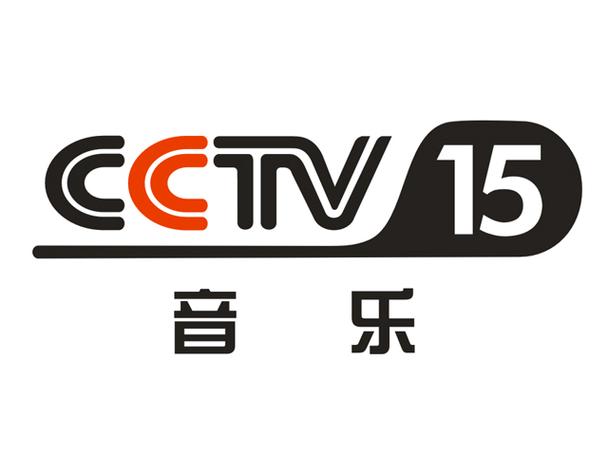 CCTV-15音乐频道