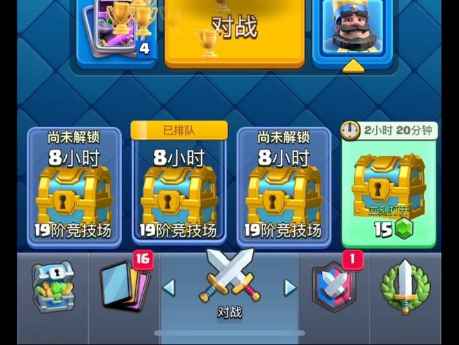 皇室战争宝石怎么用划算游戏截图