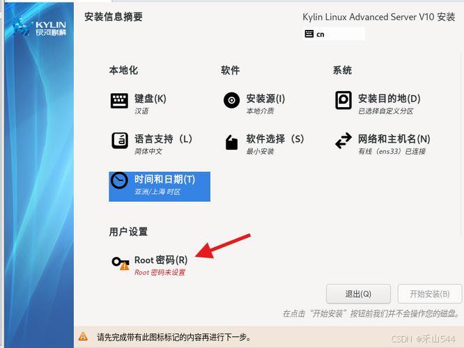 国产麒麟系统怎么安装软件