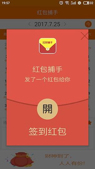 红包捕手1631老版本