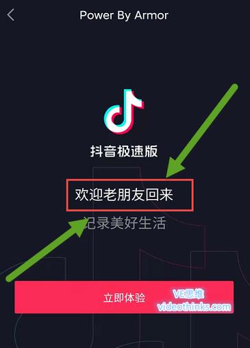 抖音老版本2019缩略图