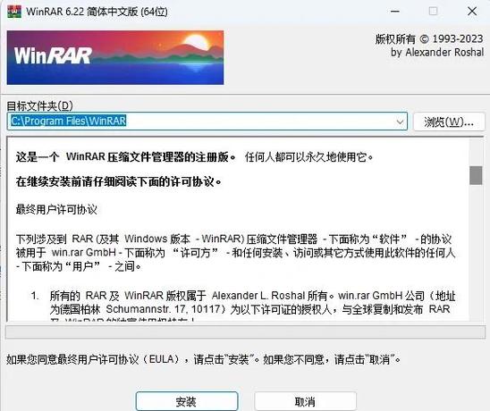 winrar无广告版