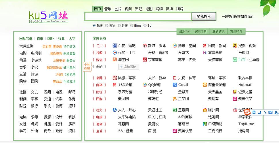 手机网站大全