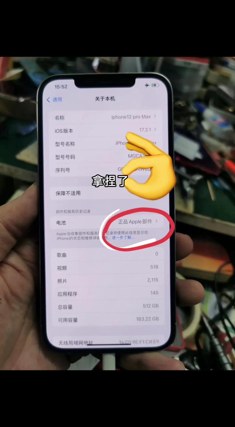苹果看电池是不是原装