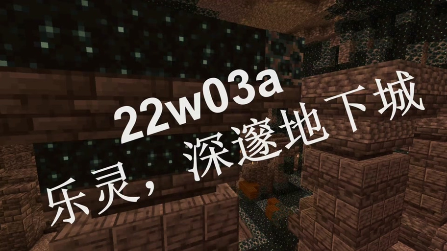 我的世界1.22更新了哪些内容游戏截图