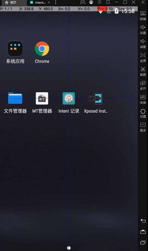 auto.js pro缩略图