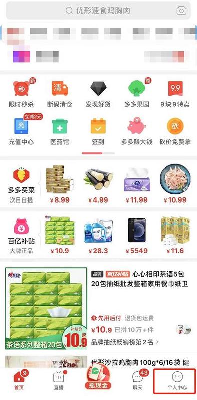 拼多多月卡自动续费怎么开