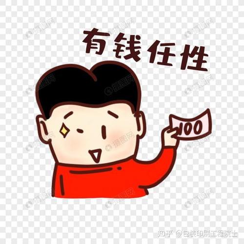总监算不算有钱人游戏截图
