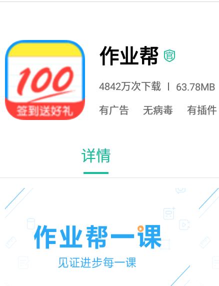 作业帮扫码扫卷子怎么扫