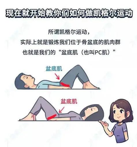 盆底肌收缩运动怎么做