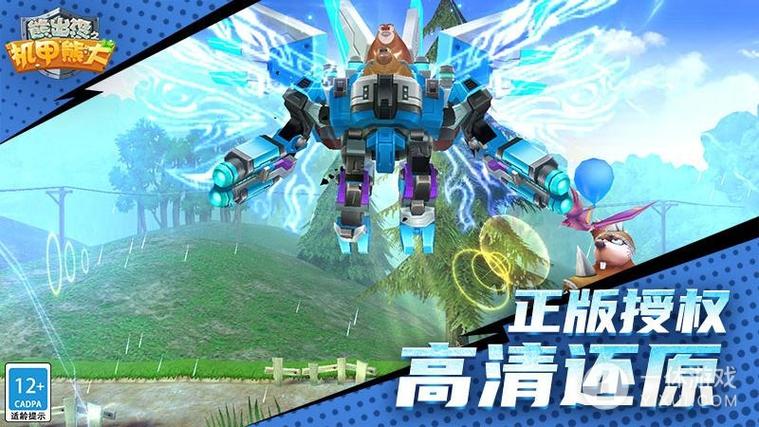 熊出没之机甲大熊无限内购版