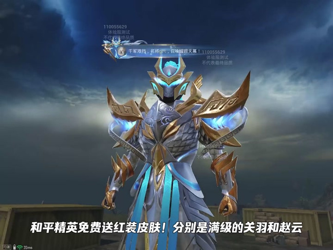 和平精英体验服领皮肤缩略图