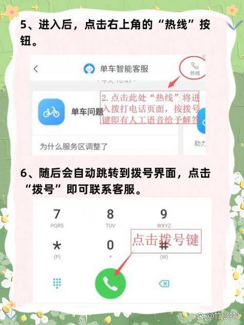 哈啰出行一台车可以绑定几个号