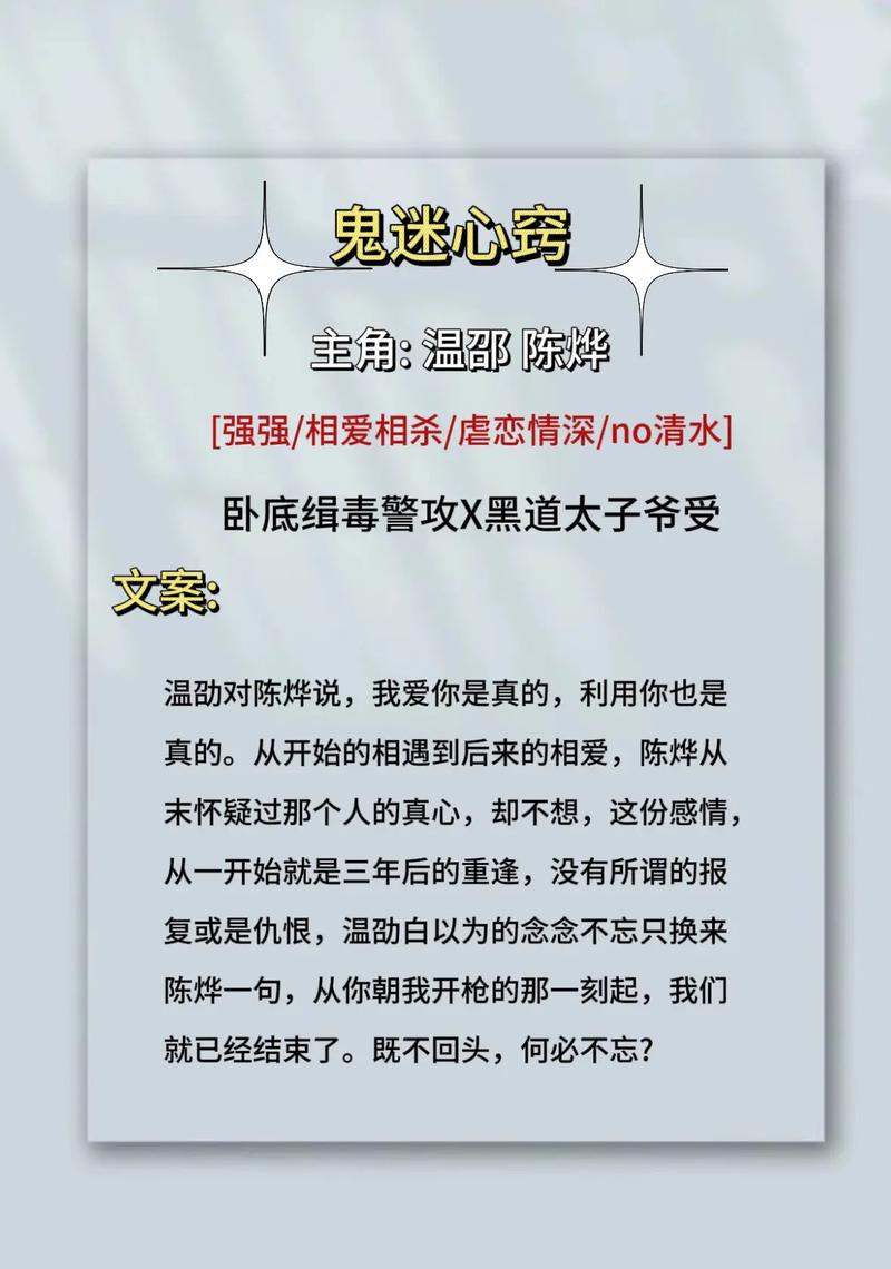 鬼迷心窍甜柚子小说免费阅读