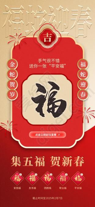支付宝集五福怎么没有了