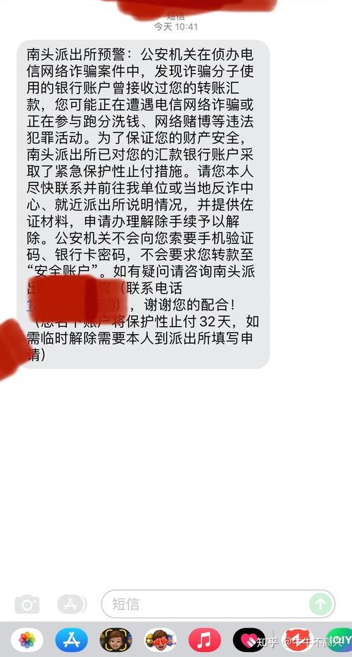 银行短信功能怎么取消