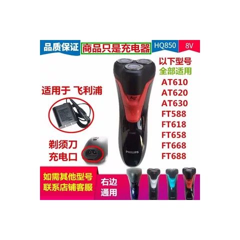 飞利浦剃须刀怎么充电视频