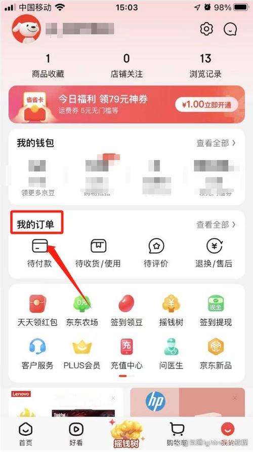 美团订单回收站在哪里找