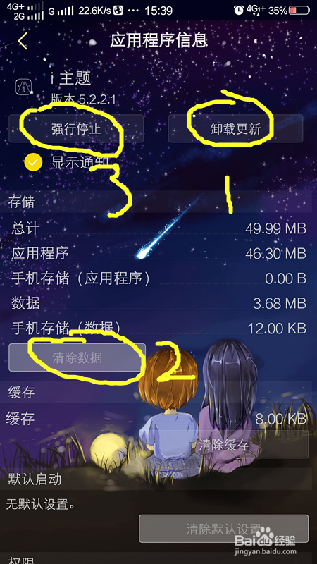vivo怎么免费获取主题