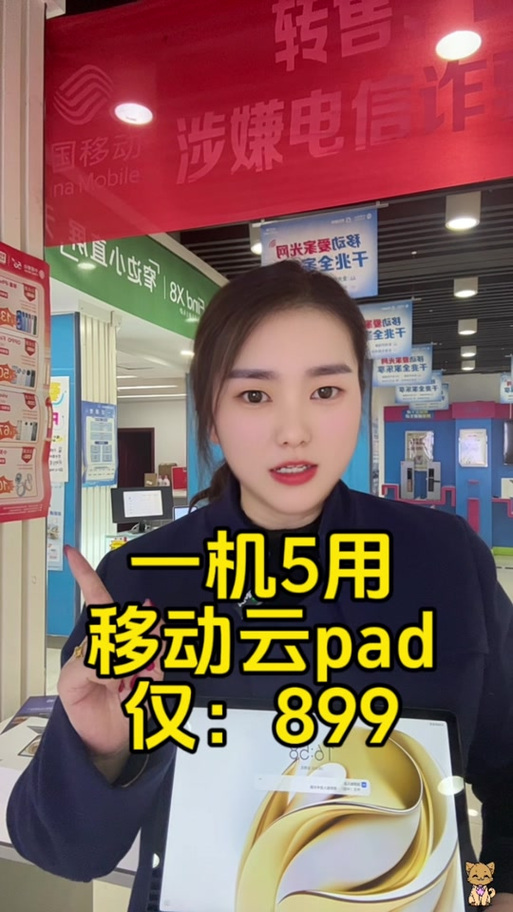 平板电脑转换电脑模式