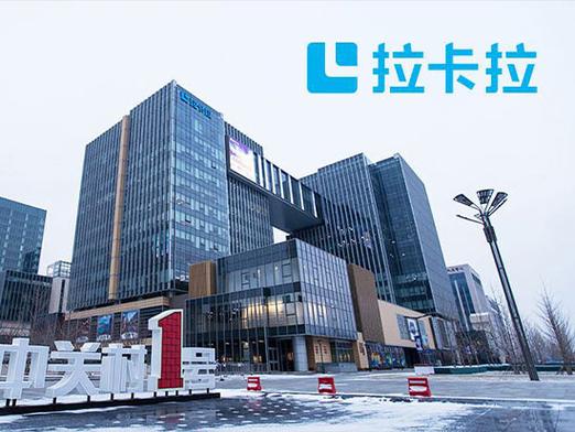 拉卡拉被国家正式批准了吗
