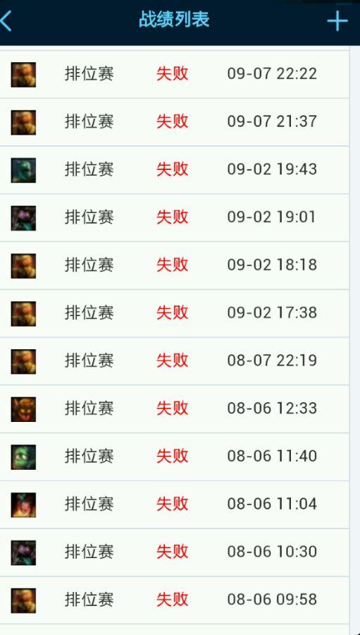 lol排位机制 连胜连跪