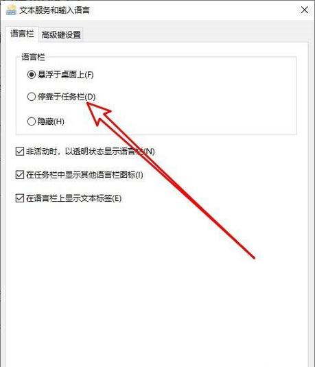 怎么设置语言栏缩略图