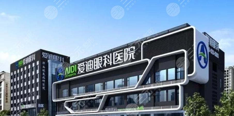 爱迪眼科好还是华西