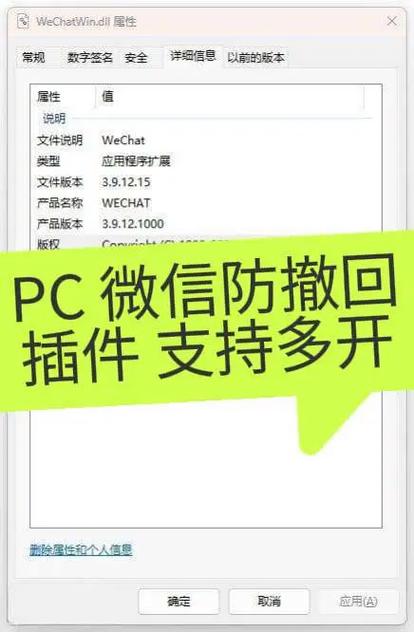 防撤回软件QQ手机