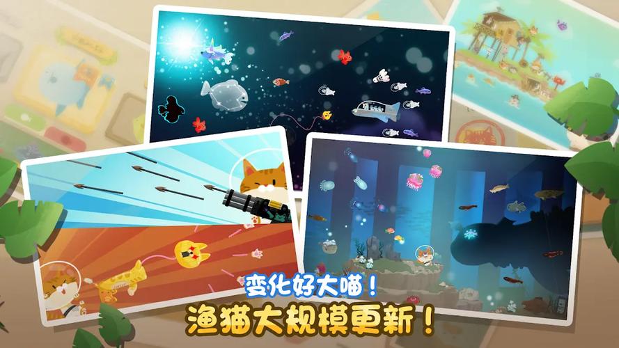 渔猫内置菜单版下载