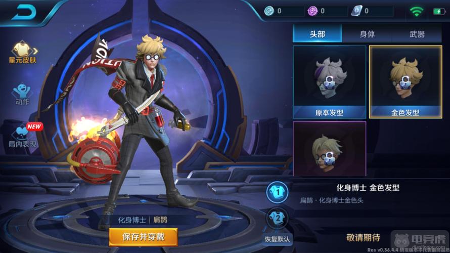 王者荣耀许愿屋抽奖
