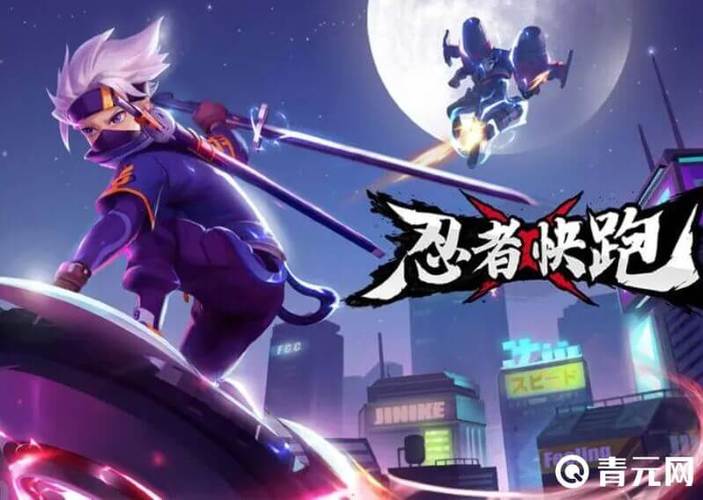 火影跑酷(旧版本)