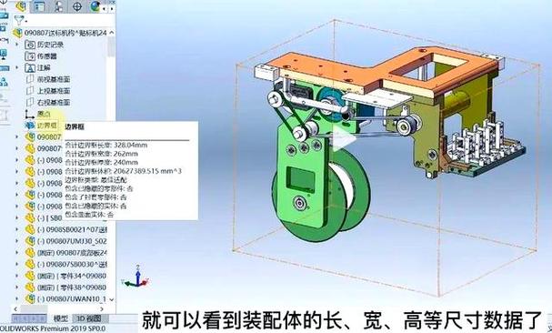 solidworks如何测量三维尺寸