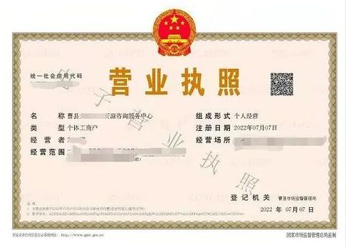 营业执照电子版在哪查询下载