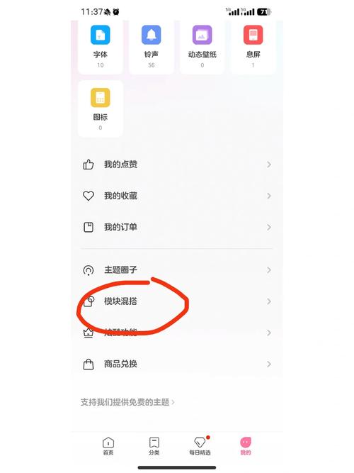 小米手机换不了壁纸怎么办