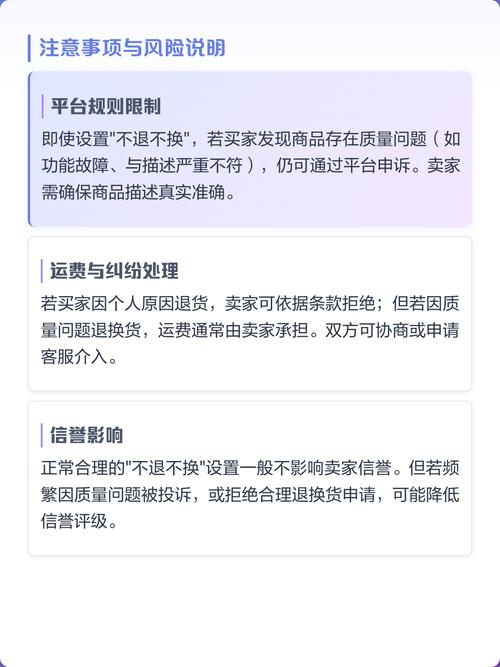 咸鱼如何设置不可退换货