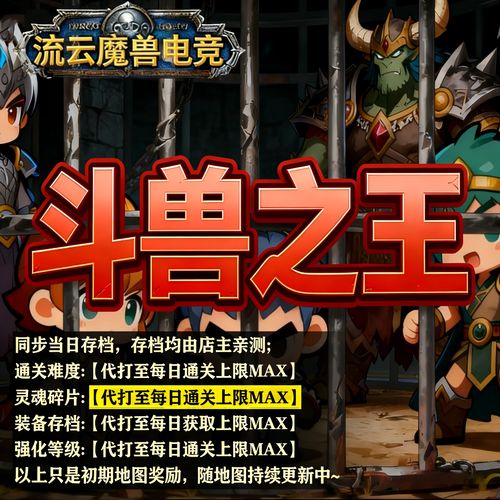 魔兽rpg怎么挂地图等级