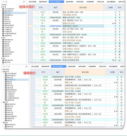 宏业怎么将材料单价全调为0