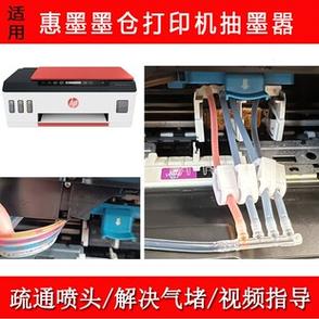 打印机外置墨盒管有空气