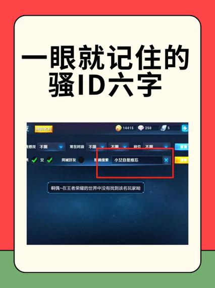 游戏id比较骚的名字图标
