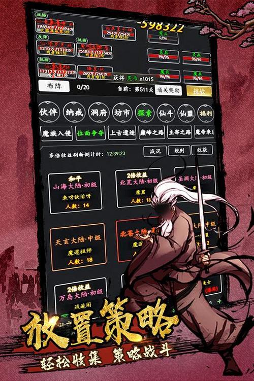 剑气除魔无限仙缘单机版