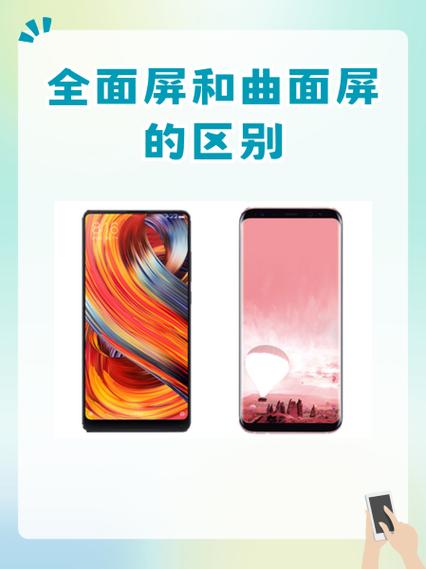 手机曲面屏和平面屏哪个好
