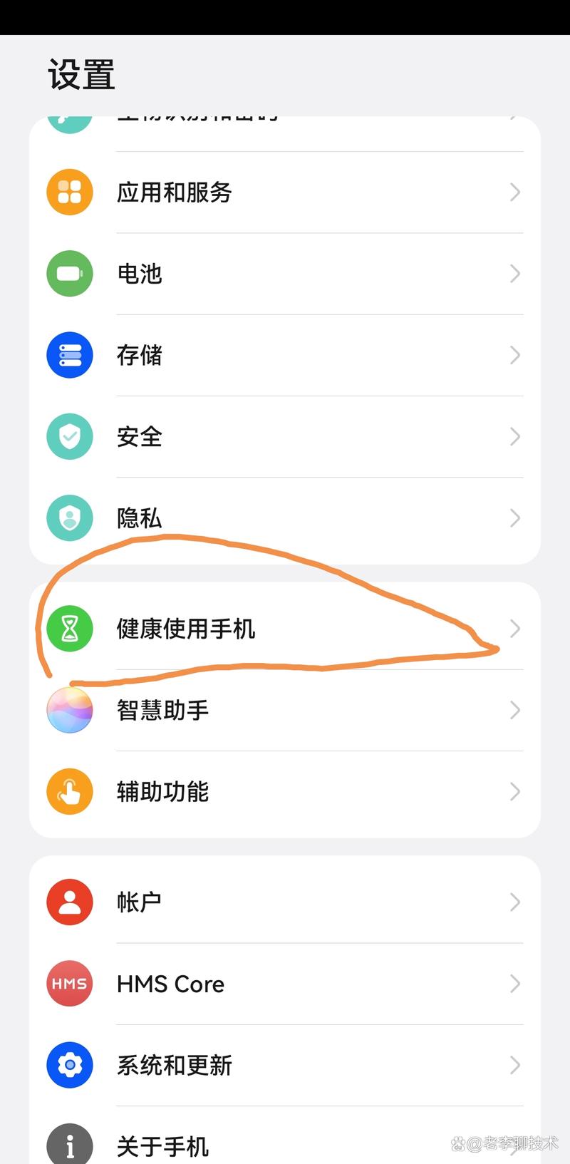 华为手机学生模式怎么解除